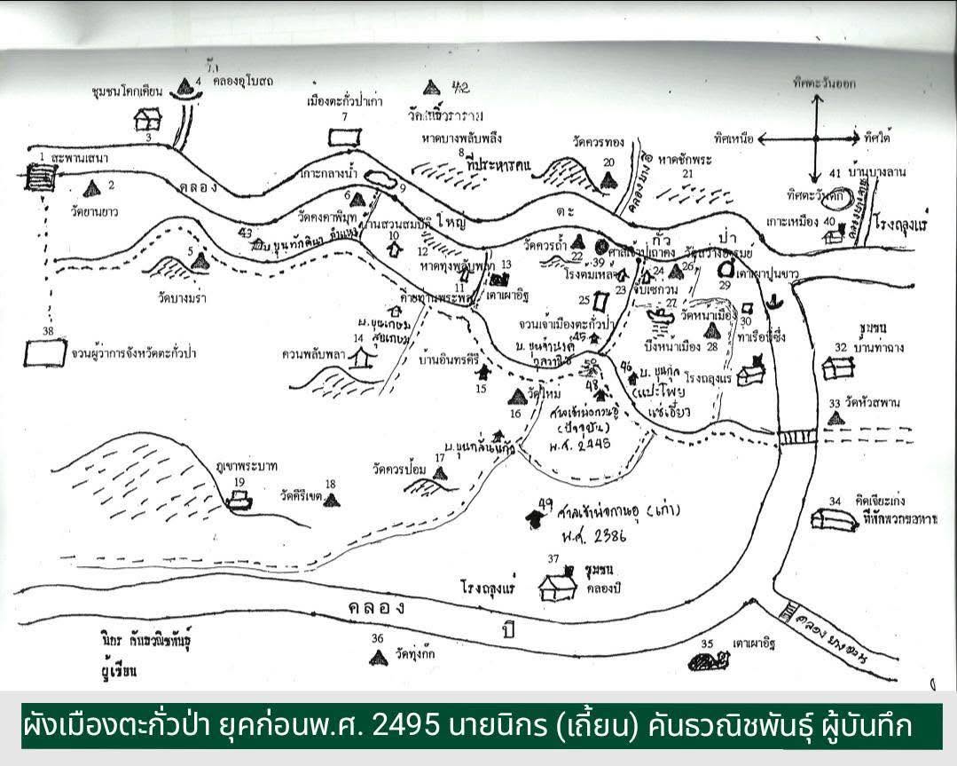 ผังเมืองเก่าตะกั่วป่า ยุคก่อน พ.ศ. 2495 แสดงตำแหน่งบ้านขุนเกษม / Map of Takua Pa old town before 1952 showing Ban Khun Kasem